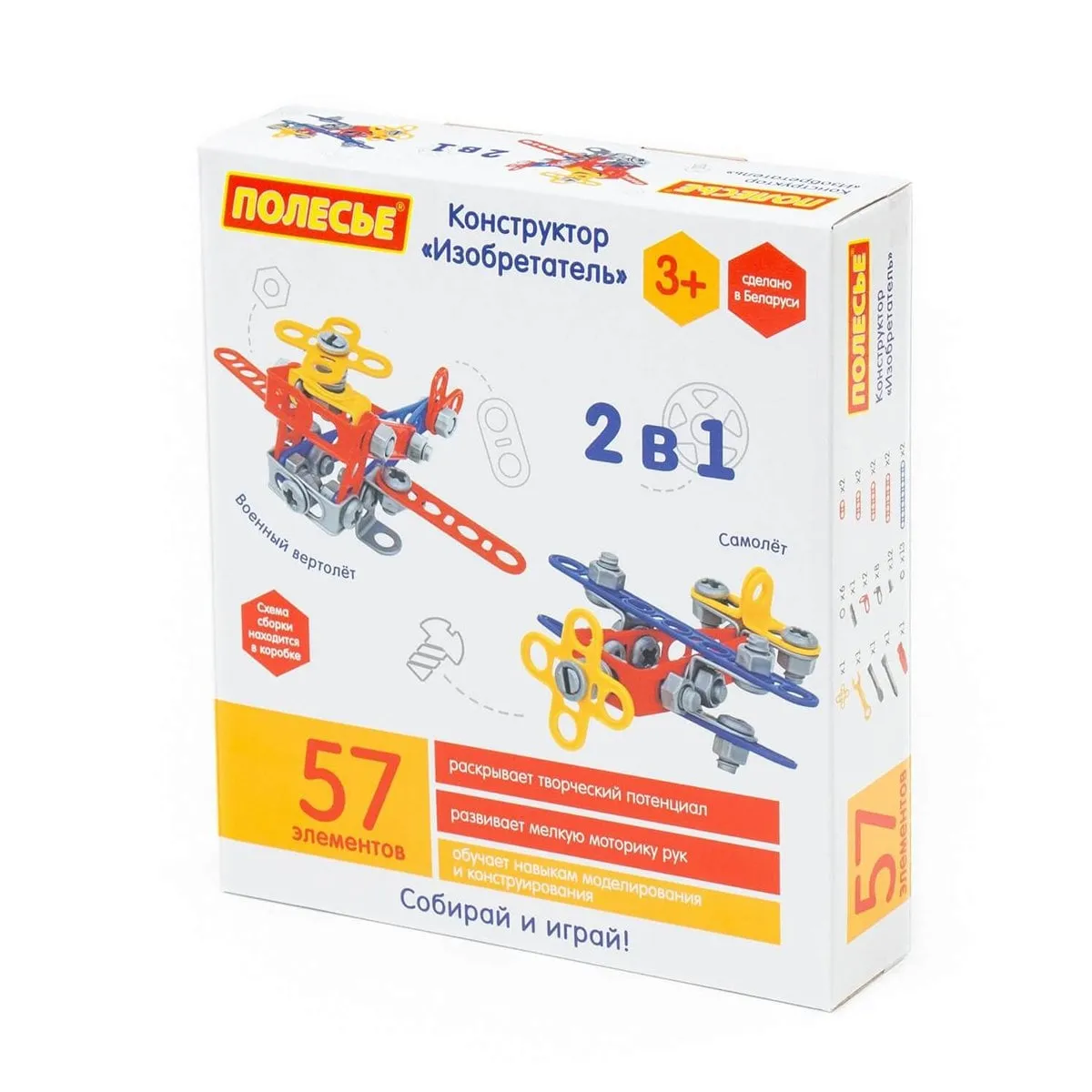 Mucit 2'si 1 Arada İnşa Seti 57 Parça -Polesie