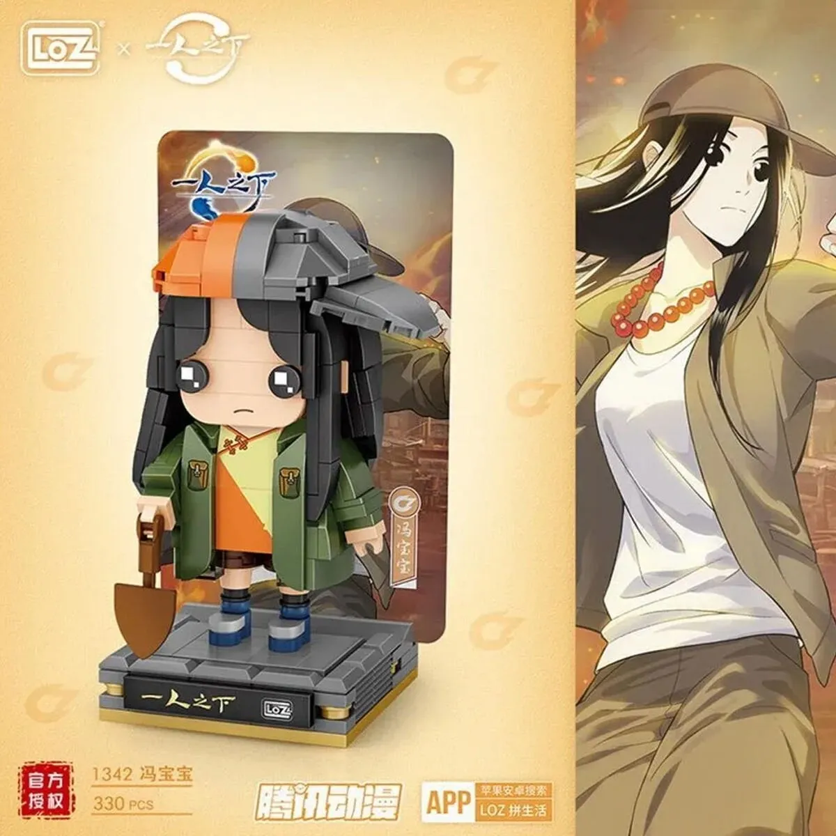 LZ-1342 Anime Figür 330 Parça Block Oyuncak