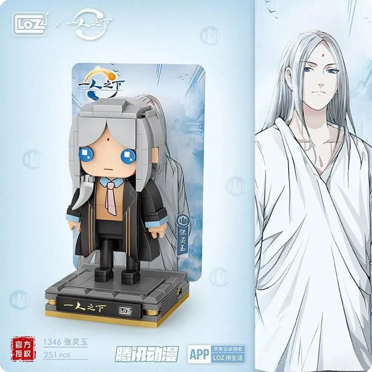 LZ-1346 Anime Figür 251 Parça Block Oyuncak